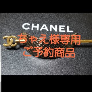 ご専用❤正規品◆CHANEL バレッタ