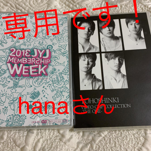 店内全品対象 hanaさん専用