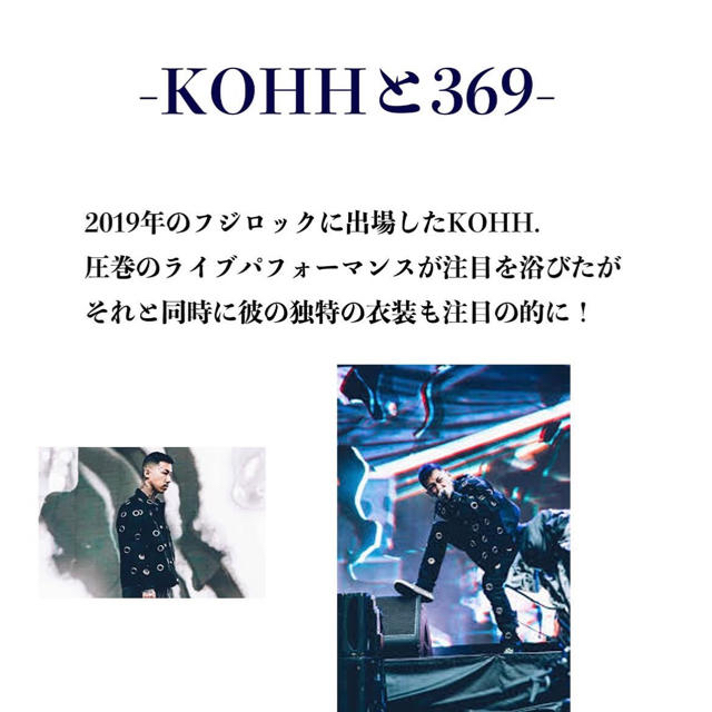 369 パンツ KOHH愛用 - その他