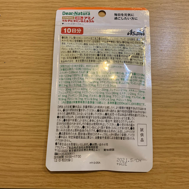 アサヒ(アサヒ)のディアナチュラ　アミノマルチビタミン&ミネラル　10日分 食品/飲料/酒の健康食品(ビタミン)の商品写真