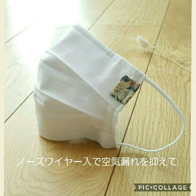 マスクカバー　リバティタグ付　2枚セット ハンドメイドのハンドメイド その他(その他)の商品写真