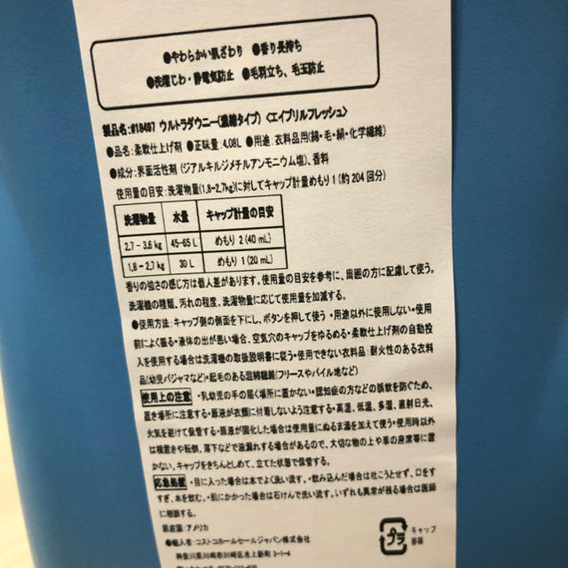 ダウニー エイプリルフレッシュ 濃縮 4.08L 2本 2