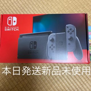 ニンテンドースイッチ(Nintendo Switch)の任天堂スイッチ グレー 新品未使用 YAMADAオンライン購入 即日発送致します(家庭用ゲーム機本体)