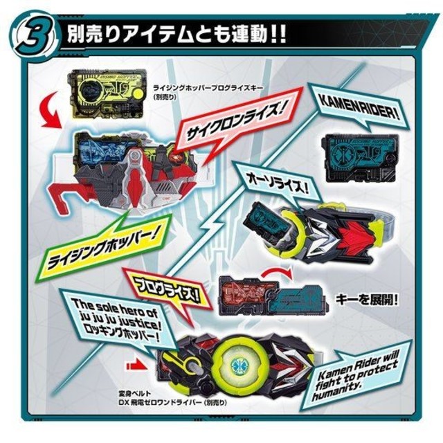 BANDAI(バンダイ)のDX サイクロンライザー エンタメ/ホビーのフィギュア(特撮)の商品写真