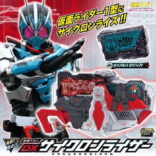 バンダイ(BANDAI)のDX サイクロンライザー(特撮)