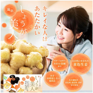 長崎県産しょうが使用　生姜美人　ペースト状　1箱31包入り　化学調味料　温活(野菜)
