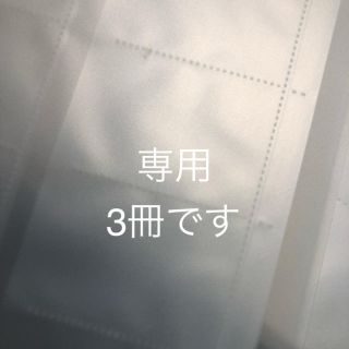 ムジルシリョウヒン(MUJI (無印良品))の名刺ファイル(ファイル/バインダー)