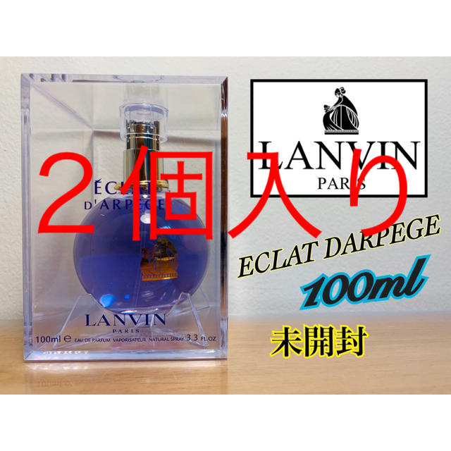 ランバン エクラ・ドゥ・アルページュ EDP 100mL - 香水(女性用)