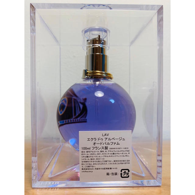 ランバン エクラ・ドゥ・アルページュ EDP 100mL - 香水(女性用)