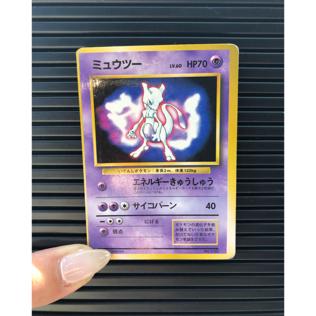 ポケモン 旧裏面 激レア 印刷ミス 希少価値 ポケモンカード ミュウツーの通販 By Onememories Shop ポケモンならラクマ