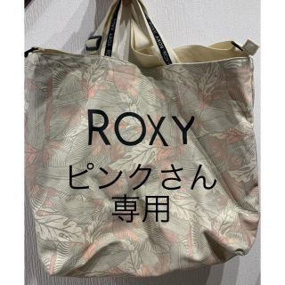 ロキシー(Roxy)のROXY トートバック　2way(トートバッグ)