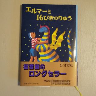 たあちゃん様専用(絵本/児童書)