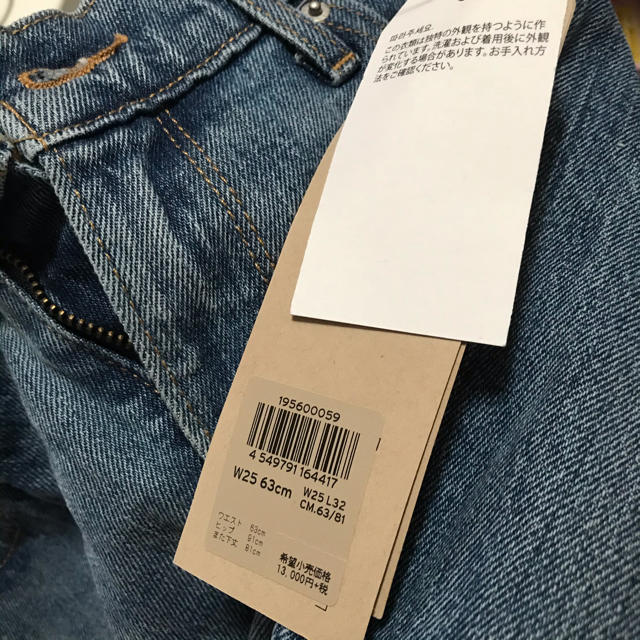 デニム ジーンズ リーバイス 701 スキニー 新品 25サイズ お買い得