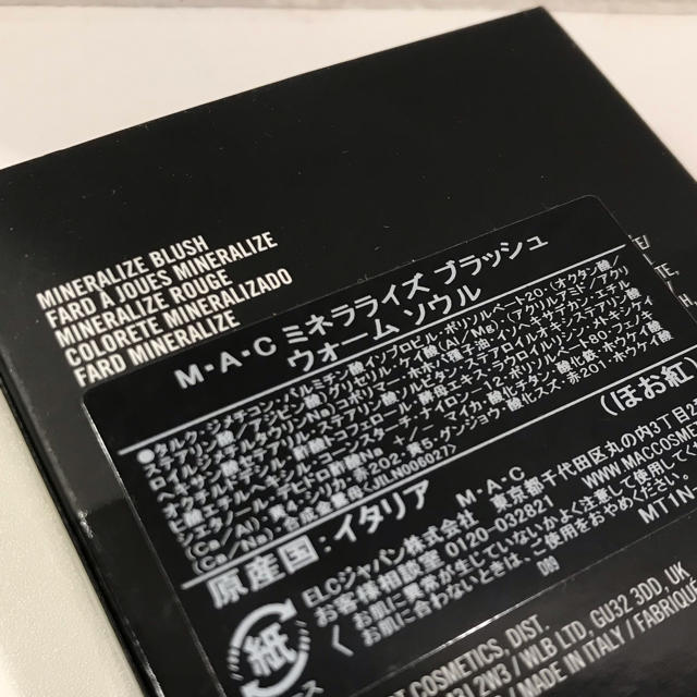 MAC(マック)の【MAC】ミネラライズ ブラッシュ　ウォームソウル コスメ/美容のベースメイク/化粧品(チーク)の商品写真