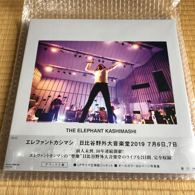 エレファントカシマシ 日比谷野外大音楽堂2020 デラックス盤 Blu-ray エレファントカシマシ 日比谷野外大音楽堂2020 デラックス盤 Blu-ray