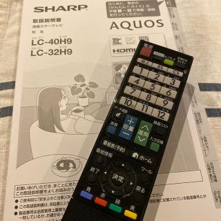 アクオス(AQUOS)のAQUOSテレビ(テレビ)