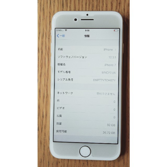 iPhone7　32GB シルバー　ソフトバンク