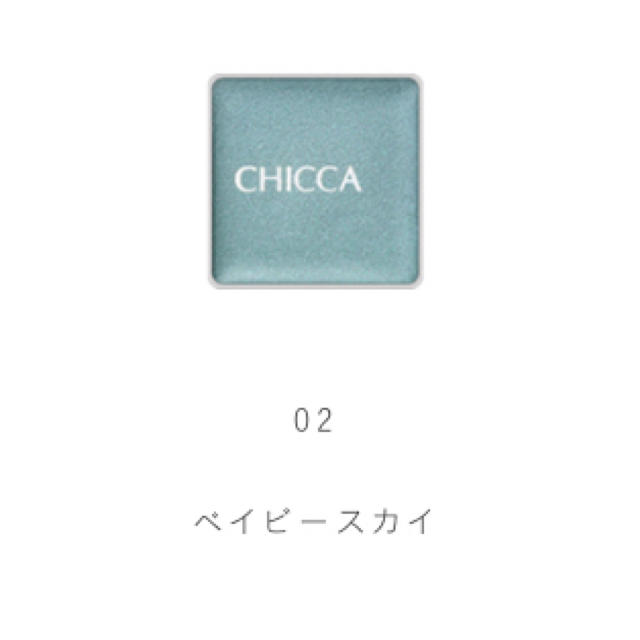 【ほぼ未使用】CHICCA ・2番ベイビースカイ・リッドフラッシュ コスメ/美容のベースメイク/化粧品(アイシャドウ)の商品写真