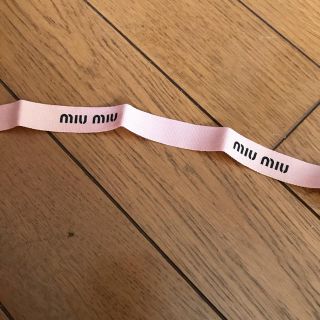 ミュウミュウ(miumiu)のmiumiuコットンリボン2m(その他)