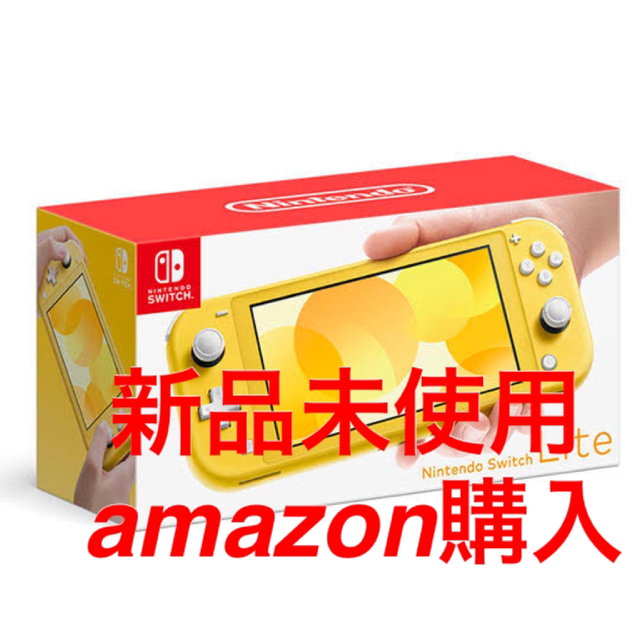 Switch lite イエロー スイッチ ライト