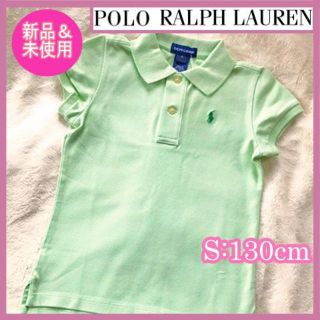 ポロラルフローレン(POLO RALPH LAUREN)の新品未使用 ポロラルフローレン グリーン 半袖ポロシャツ ｓ 130cm 7歳(Tシャツ/カットソー)