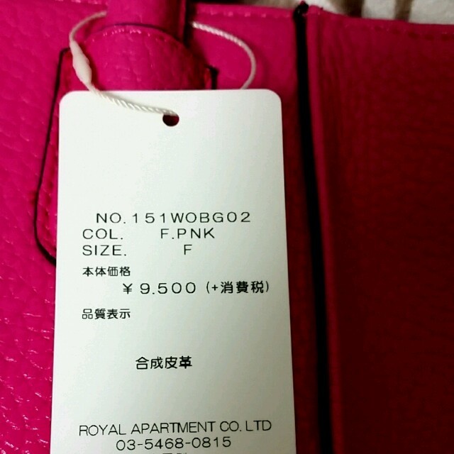 rich(リッチ)のaaaaoi様専用 レディースのバッグ(ハンドバッグ)の商品写真