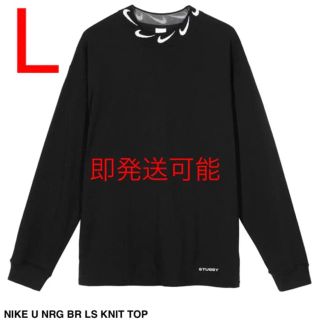 ステューシー(STUSSY)のnike stussy long-sleeve Knit top 即日発送可能(Tシャツ/カットソー(七分/長袖))