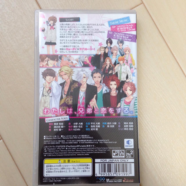 BROTHERS CONFLICT  エンタメ/ホビーのゲームソフト/ゲーム機本体(携帯用ゲームソフト)の商品写真