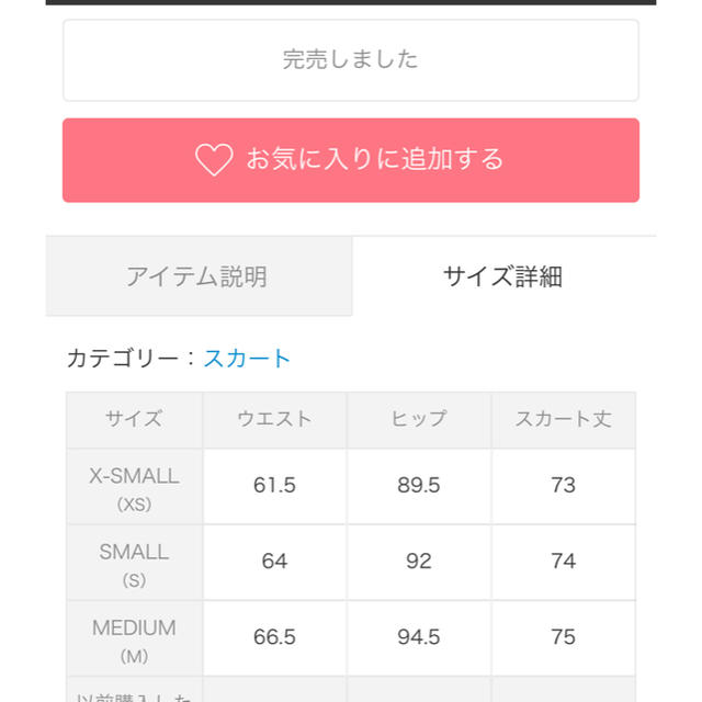 Andemiu(アンデミュウ)のAndemiu 完売人気！リバータイトスカート レディースのスカート(ひざ丈スカート)の商品写真
