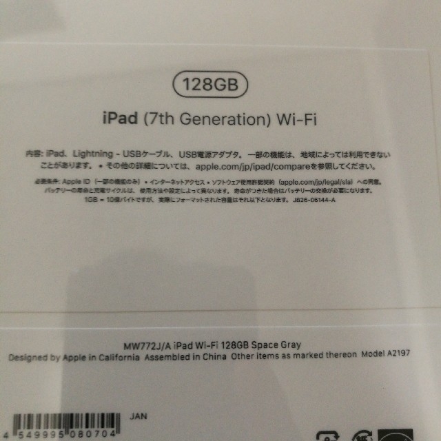 iPad(アイパッド)のapple アップル　iPad 10.2インチ 第7世代 Wi-Fi 128GB スマホ/家電/カメラのPC/タブレット(タブレット)の商品写真