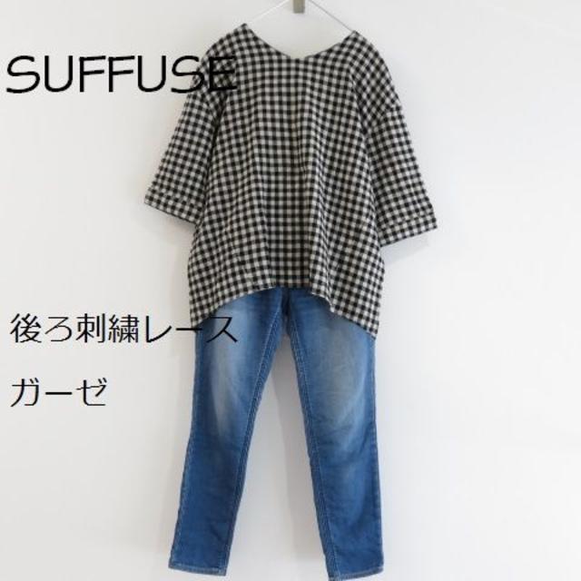 SM2(サマンサモスモス)の新品 SUFFUSE　サーフューズ　ギンガムチェック　ガーゼ　刺繍レース　シャツ レディースのトップス(シャツ/ブラウス(半袖/袖なし))の商品写真