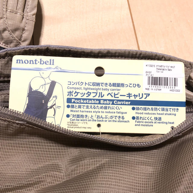 mont bell(モンベル)のきなこ様専用　モンベル ポケッタブル ベビーキャリア 抱っこ紐 キッズ/ベビー/マタニティの外出/移動用品(抱っこひも/おんぶひも)の商品写真