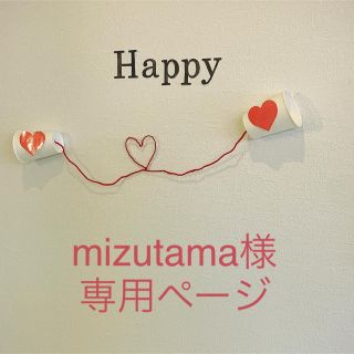 mizutama様 専用ページ(アロマ/キャンドル)