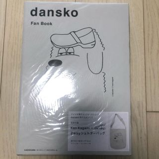 ダンスコ(dansko)のdansko Fan Book(ファッション/美容)