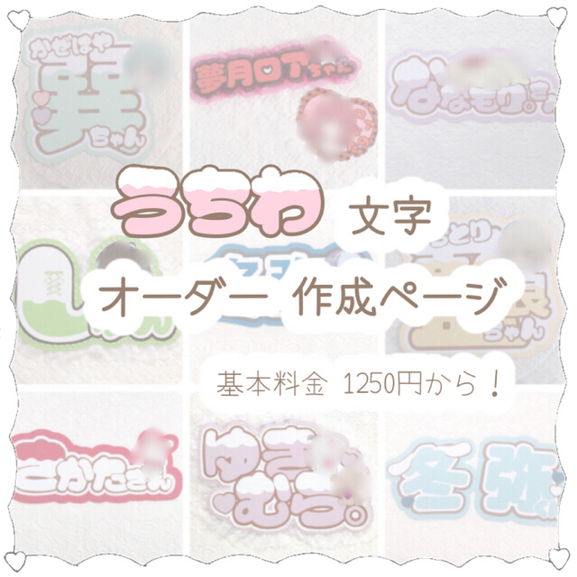 お誕生日おめでとう メッセージパネル うちわ文字 オーダー ネーム お誕生日おめでとう メッセージパネル うちわ文字 オーダー ネーム
