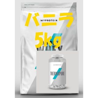 マイプロテイン(MYPROTEIN)の【お買い得5㎏パック】　バニラ + サーモピュア90粒(プロテイン)