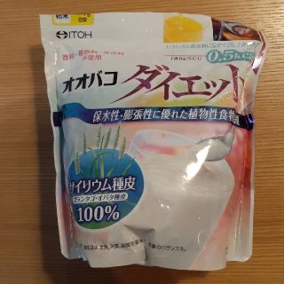 オオバコダイエット　賞味期限2022年4月12日(ダイエット食品)