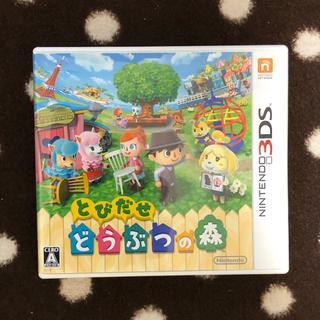 ニンテンドウ(任天堂)のとびだせ どうぶつの森 3DS(家庭用ゲームソフト)