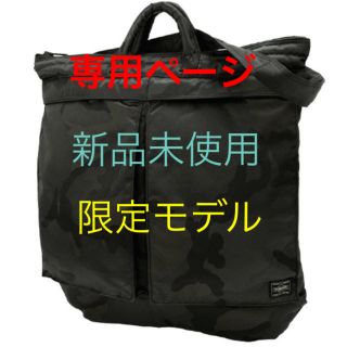 ポーター(PORTER)の【新品 限定品】ポーター 吉田カバン PORTER YOSHIDA(トートバッグ)