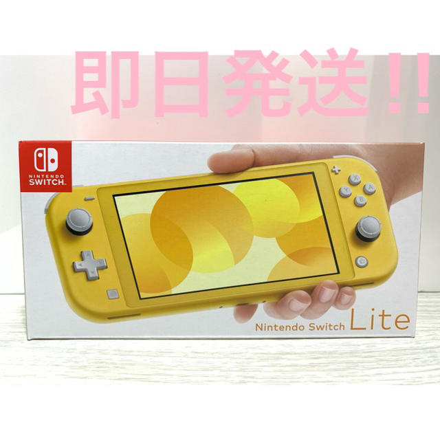 15000円でお願いいたしますNintendo Switch Lite イエロー