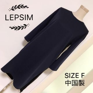 レプシィム(LEPSIM)のLEPSIM 切替 チュニック ワンピース(ひざ丈ワンピース)