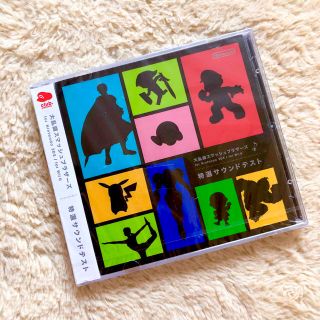 ニンテンドウ(任天堂)の大乱闘スマッシュブラザーズ 特選サウンドテストCD(ゲーム音楽)