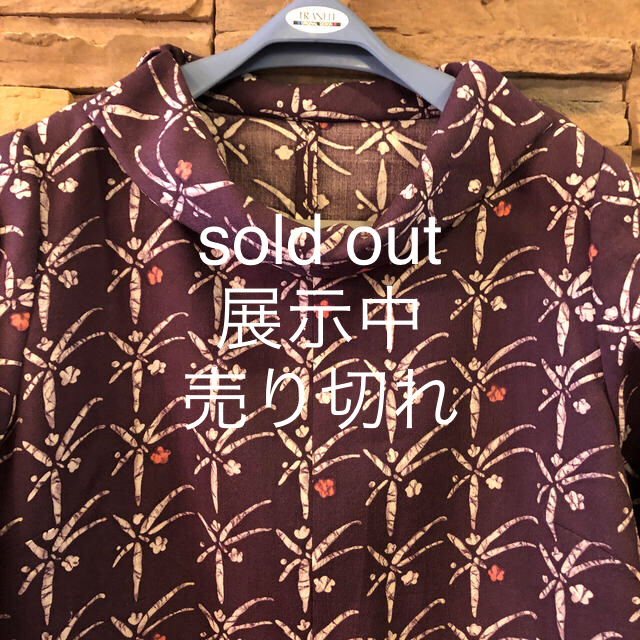 洗える着物のワンピース　sold out