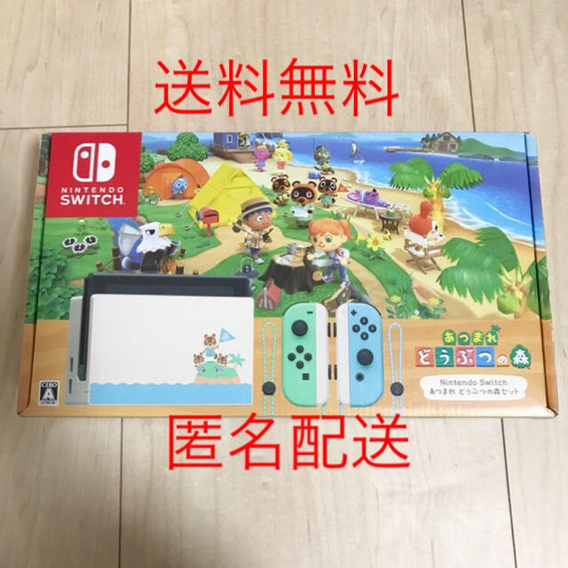 Nintendo Switch あつまれ どうぶつの森セット 同梱版 1