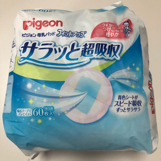 Pigeon(ピジョン)のピジョン　母乳パッド　フィットアップ　120枚 キッズ/ベビー/マタニティの洗浄/衛生用品(母乳パッド)の商品写真