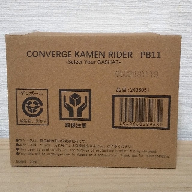 仮面ライダー エグゼイド converge PB 11～13