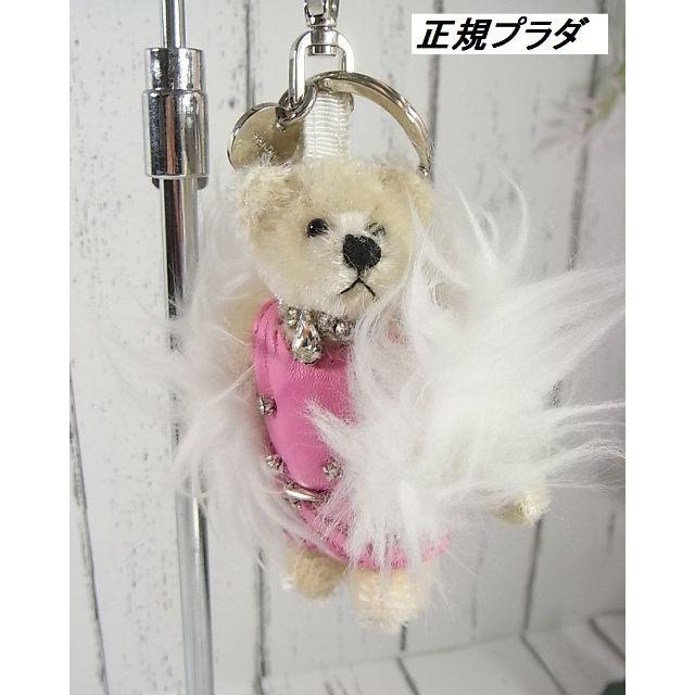 PRADA - ★本物正規プラダ　キーホルダー　くま
