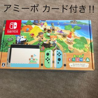 ニンテンドウ(任天堂)のNintendo Switch あつまれ どうぶつの森セット/Switch/HA(家庭用ゲーム機本体)