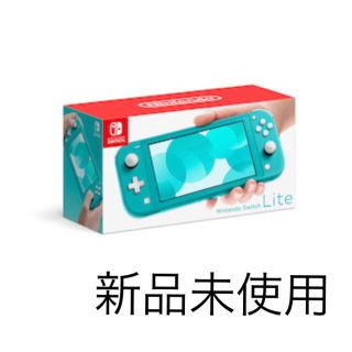 ニンテンドースイッチ(Nintendo Switch)の任天堂スイッチライト　ターコイズ(携帯用ゲーム機本体)