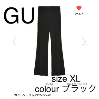 ジーユー(GU)のGU カットソーフレアパンツYE XL ブラック(その他)